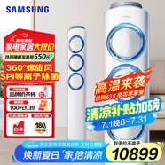 三星（SAMSUNG）空調3匹立式風之交響新二級能效智能變頻冷暖圓柱立式低噪省電節(jié)能客廳家用柜機空調 以舊換新 3匹 二級能效 智慧節(jié)能獨立除濕