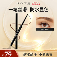凱朵（KATE）凝色眼線膠筆耐水送水女禮物眼線筆女纖細(xì)筆尖BR-2咖棕色