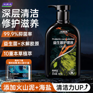 婦炎潔凱迪克男士益生菌私處護理液沐浴露清洗液私密抑菌洗護液300g