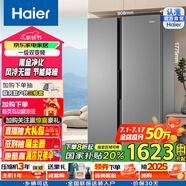 海爾（Haier）國家補貼20%家電大容量囤貨海爾冰箱雙開(kāi)門(mén)冰箱532/539升電冰箱一級變頻大超薄家用冰箱風(fēng)冷無(wú)霜 BCD-539WGHSSEDH9 鉑巖灰 對開(kāi)門(mén)