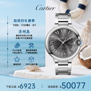 卡地亞(Cartier)瑞士手表藍氣球系列自動機械男表WSBB0060 七夕禮物