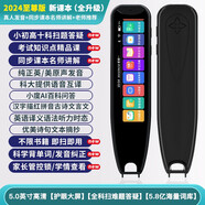 步步高2025新教材全科學(xué)習(xí)機(jī)英語點(diǎn)讀筆單詞翻譯詞典筆幼兒早 黑 黑色尊享版5.0英寸/超大護(hù)眼屏 64GB內(nèi)存