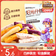 三只松鼠陽光什錦脆70g/袋 果蔬菜干蜜餞果干零食薯?xiàng)l紅薯地瓜干紫薯干