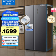 創(chuàng)維515升對開門大容量家用冰箱雙開門電冰箱 超薄嵌入 風(fēng)冷無霜一級能效變頻節(jié)能 BCD-515W2B1