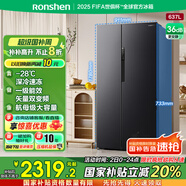 容聲637升對開(kāi)門(mén)雙開(kāi)門(mén)電冰箱家用一級能效變頻節能風(fēng)冷無(wú)霜大容量BCD-637WD11HP家電國家補貼20%
