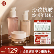 美康粉黛抗皺套裝水乳精華補水初老護膚品全套裝禮物送女生 水乳霜3件套