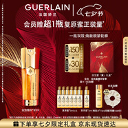 嬌蘭（Guerlain）帝皇蜂姿雙效精華30ml保濕修護(hù)緊致抗皺護(hù)膚生日七夕情人節(jié)禮物