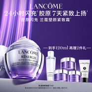 蘭蔻塑顏緊致百肽面霜75ml保濕滋潤抗皺抗衰護(hù)膚品套裝生日禮物送女友