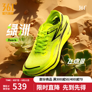 361度運(yùn)動(dòng)鞋男鞋【飛燃3】專(zhuān)業(yè)馬拉松跑步鞋全掌碳板競(jìng)速訓(xùn)練跑鞋 綠洲 42