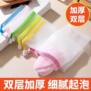 MUJI COM無印良品同款起泡網(wǎng)小泡沫網(wǎng)手工皂打泡網(wǎng)洗臉潔面臉部香皂洗面奶 雙層加厚隨機【30個裝】