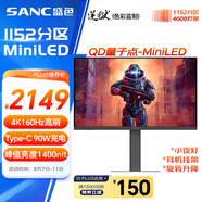 SANC盛色27英寸4608燈珠MiniLED QD量子點(diǎn)4K160Hz 電競(jìng)顯示器 FastIPS 10bit廣色域Type-C90W DM73uPro