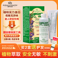 Bottega di LungaVita染發(fā)劑植物天然溫和無刺激易上色不沾頭皮自己在家染頭發(fā)1#自然黑