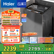 海爾（Haier）云溪波輪洗衣機(jī)全自動懶人家用 10公斤 家電國家補(bǔ)貼20% 以舊換新 直驅(qū)變頻 一級能效 B58Mate7
