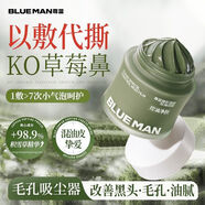 尊藍 PRIME BLUE尊藍煙酰胺控油清潔泥膜去黑頭粉刺閉口深層保濕去黃提亮面膜學生 煥彩清膚控油泥膜120g
