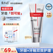俊小白羥基磷灰石釉齦雙護(hù)牙膏 健齒護(hù)齦護(hù)釉高效專健 改善牙齦問(wèn)題100g