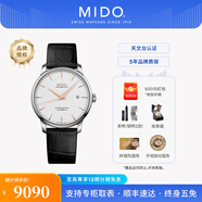 美度（MIDO）【七夕禮物】貝倫賽麗系列瑞士天文臺硅游絲機械表男表女表情侶表 銀盤皮帶/M027.408.16.031.00