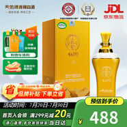 天佑德  海拔4600 清香型白酒 青稞酒 52度 500mL 1瓶