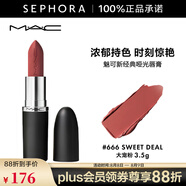 MAC魅可新經(jīng)典啞光唇膏 大子彈頭系列 3.5g 666 SWEET DEAL 大寵粉