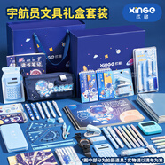 欣格兒童玩具學(xué)習(xí)用品藍(lán)色文具套裝立體手賬禮盒3-9年級宇航員禮物