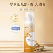 米藍(lán)希 MILEN SEA以色列 原裝進(jìn)口 米藍(lán)希噴霧100ml 所有膚質(zhì)