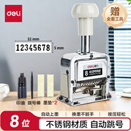 得力（deli）8位財(cái)務(wù)辦公自動(dòng)號(hào)碼機(jī)/打碼機(jī) 蓋印清晰 財(cái)務(wù)用品 辦公用品 7508