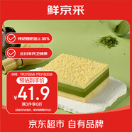 鮮京采【5月全新升級】抹茶芝士蛋糕300g 冰淇淋蛋糕零食糕點