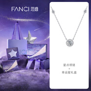 范琦星點項鏈女銀鎖骨鏈生日女友七夕情人節(jié)禮物女士送閨蜜 白色 幸運星禮盒