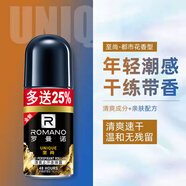 諾曼姿羅曼諾止汗走珠香體露男士古龍香體持久留香清爽腋下香水滾珠 羅曼諾至尚清爽香體走珠露50ml 古龍香水1支