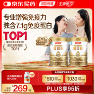 湯臣倍健星鉆蛋白粉500g*2罐 免疫球蛋白增強(qiáng)免疫力 乳清蛋白粉補(bǔ)充營(yíng)養(yǎng)品