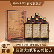 鄭酒師鄭酒師貴州醬香型白酒53度高粱窖藏老酒鄭15 53%vol 500mL 6瓶