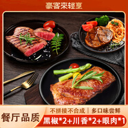 豪客來(lái) 黑胡椒西冷牛排原肉整切兒童牛肉牛扒生鮮半成品餐廳品質(zhì) 【多口味】黑椒*2+川香*2+眼肉*1