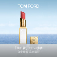 TOM FORD 全新細(xì)白管TF口紅唇膏39 日出桃粉色 化妝品生日禮物女送女友