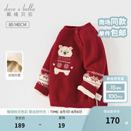 戴維貝拉（DAVE＆BELLA）兒童半高領(lǐng)毛衣套頭衫加絨男童上衣加厚女童針織衫秋冬圣誕童裝 紅色【現(xiàn)貨】 90 cm（建議身高80-90cm）