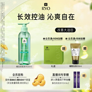 呂（Ryo）綠呂控油清爽洗發(fā)水凈徹毛孔無硅油洗發(fā)膏400ml