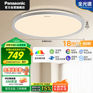 松下（Panasonic）吸頂燈客廳大燈全光譜50瓦臥室燈IP40快裝 已接入米家智能