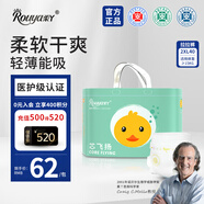 柔丫芯飛揚(yáng)拉拉褲XXL40片(15KG以上)干爽輕薄透氣輕盈松軟超薄尿不濕