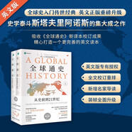 全球通史：從史前到21世紀(jì)（第七版英文版）