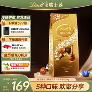 瑞士蓮（Lindt）【官方正品】軟心精選巧克力600g袋裝  糖果 零食 七夕情人節禮物
