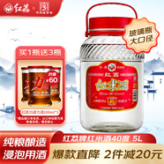 紅荔牌米香型白酒 40度浸泡酒5L 紅荔紅米酒泡酒純糧釀造廣東米酒青梅酒