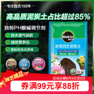 美樂(lè )棵通用泥炭土養花園藝種植土花土肥料花肥綠植專(zhuān)用土壤40L