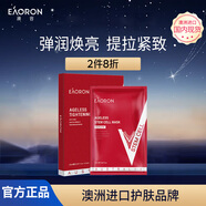 EAORON澳容微雕面膜5片裝男女士補水保濕舒緩修護修紅節(jié)日禮物