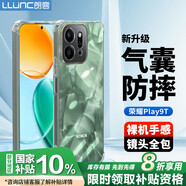 朗客適用榮耀Play9T手機(jī)殼play9t透明殼鏡頭全包四角氣囊防摔保護(hù)殼簡約TPU軟殼裸機(jī)手感男女通用