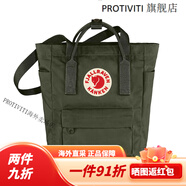 北極狐戶外Mini款托特包kanken totepack運(yùn)動(dòng)背包手提休閑包23711 662黑森林