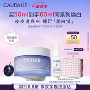 歐緹麗臻美亮白淡斑煥膚晚霜50ML 祛斑美白提亮面霜 七夕情人節(jié)禮物