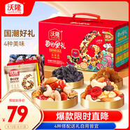 沃隆每日堅果750g/28袋果干堅果禮盒休閑零食大禮包干果炒貨節日禮盒