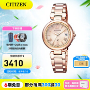 西鐵城（CITIZEN）手表 女表光動(dòng)能多局電波表自動(dòng)對(duì)時(shí)情人節(jié)禮物 EC1032-54X