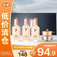 后（The history of whoo）天率丹和率系列4件套68ml【臨期清倉】
