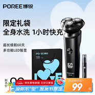 飛科博銳電動剃須刀男士刮胡刀須刨  送男友送老公 男生禮物套裝推薦 博銳PS166