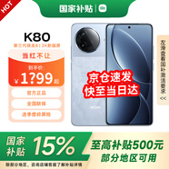 小米紅米k80 國家補貼 REDMI 新品5G小米紅米手機 2K新國屏 6550mAh大電池 澎湃OS 智能手機 汐月藍(lán) 12GB+512GB 【官方標(biāo)配 京倉速發(fā)】