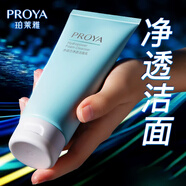 珀萊雅（PROYA）洗面奶水動(dòng)力深層清潔潔面乳男女旗艦款 洗面奶 100g